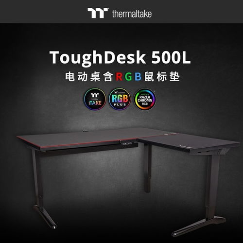 TT ToughDesk 500L电竞桌重磅来袭 RGB光效与桌面革命的完美融合